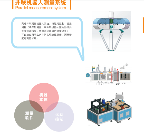 专业非标自动化设计公司对客户有哪些帮助