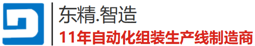 东精机电设备制造