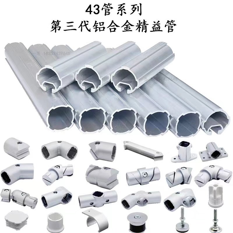 第三代精益管产品