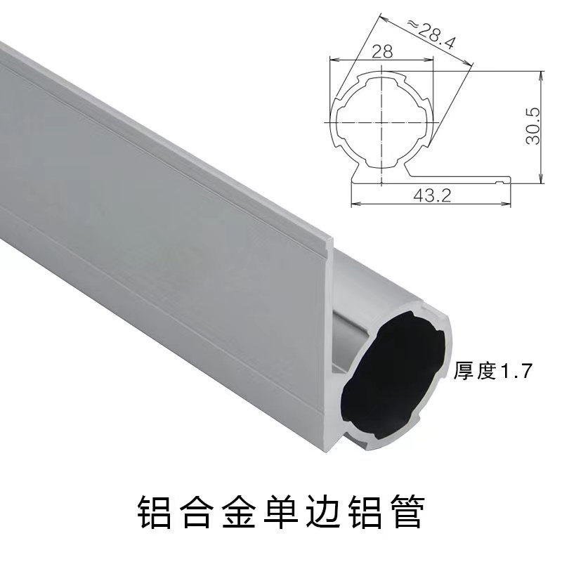 第三代铝合金精益管单边铝管