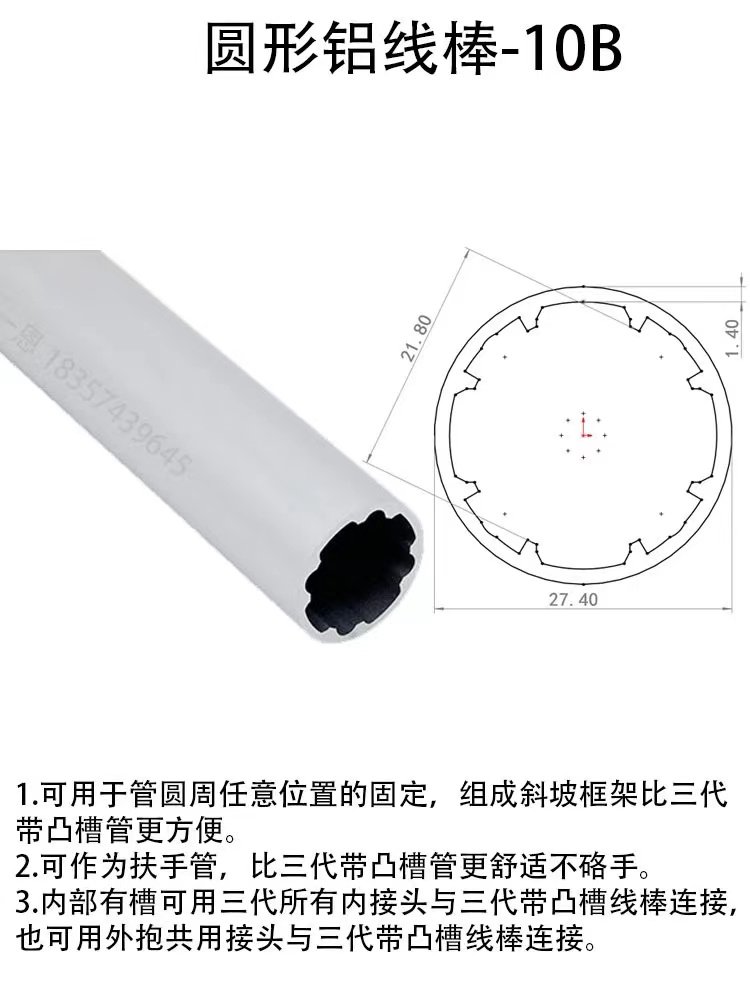 第三代精益管圆形铝线棒