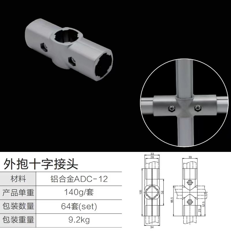 第三代精益管十字接头