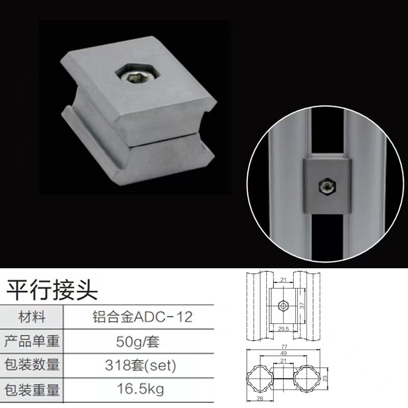 第三代精益管平行接头