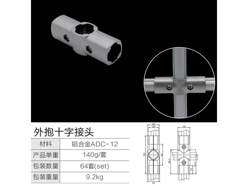 第三代精益管十字接头